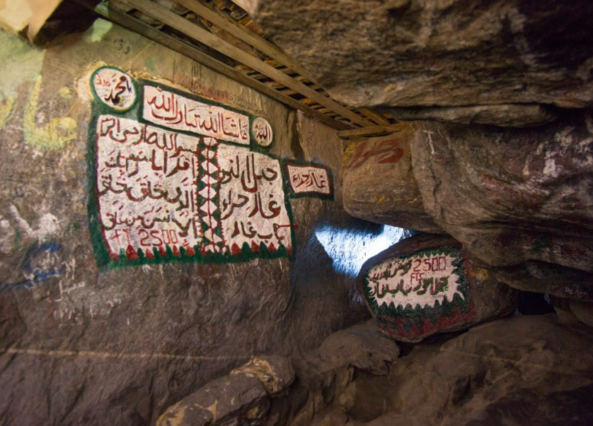 ghar e hira