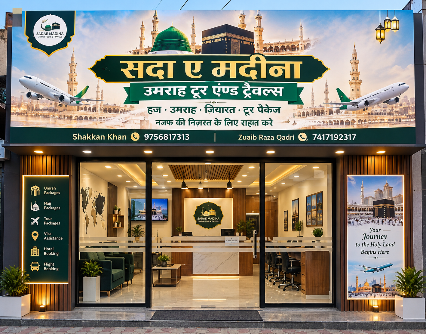 Bareilly sada e madina umrah